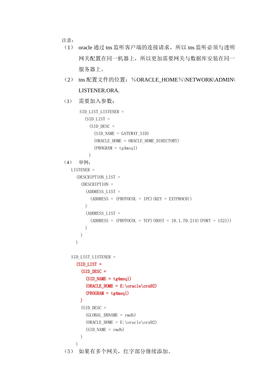 Oracle访问sqlserver透明网关配置简要说明_第3页