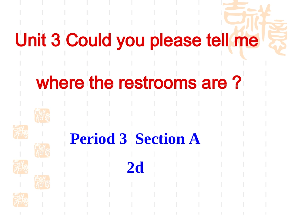 新九年级Unit3Period3_第1页