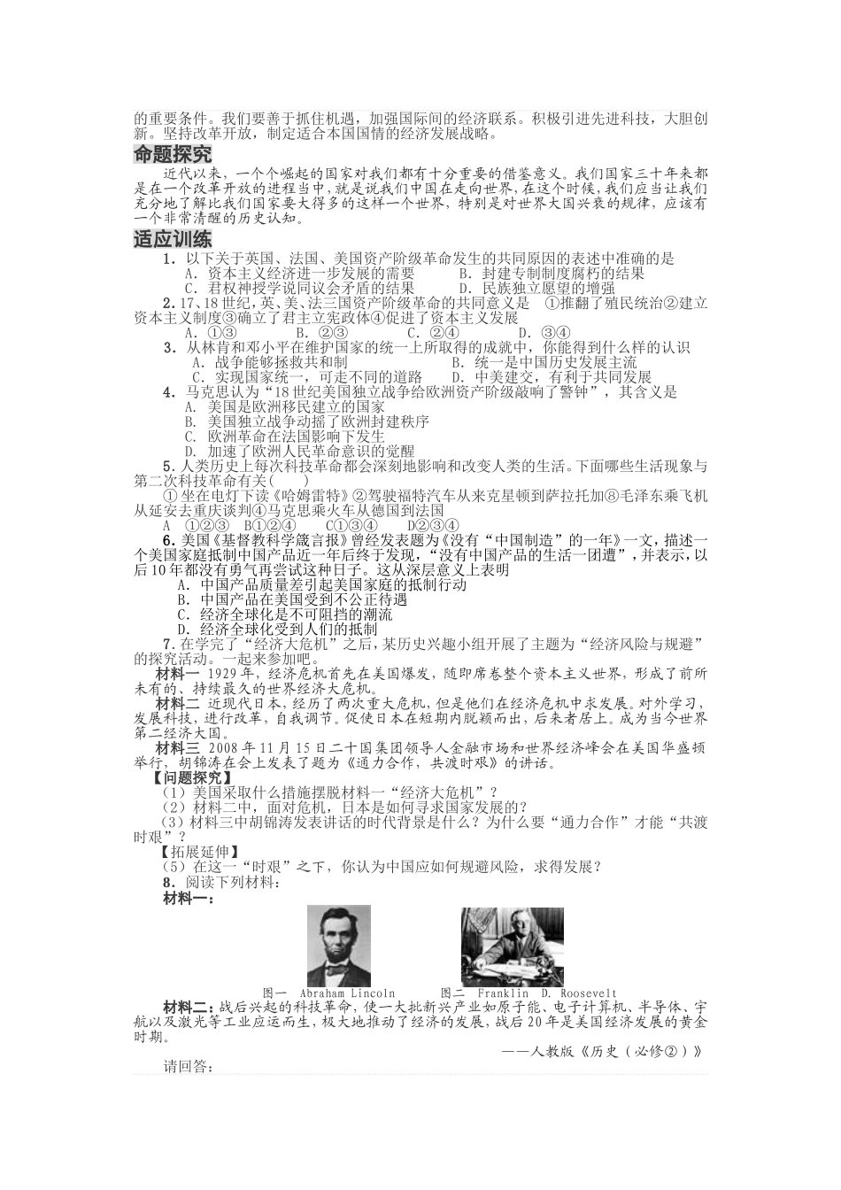 中考复习专题之一_第3页