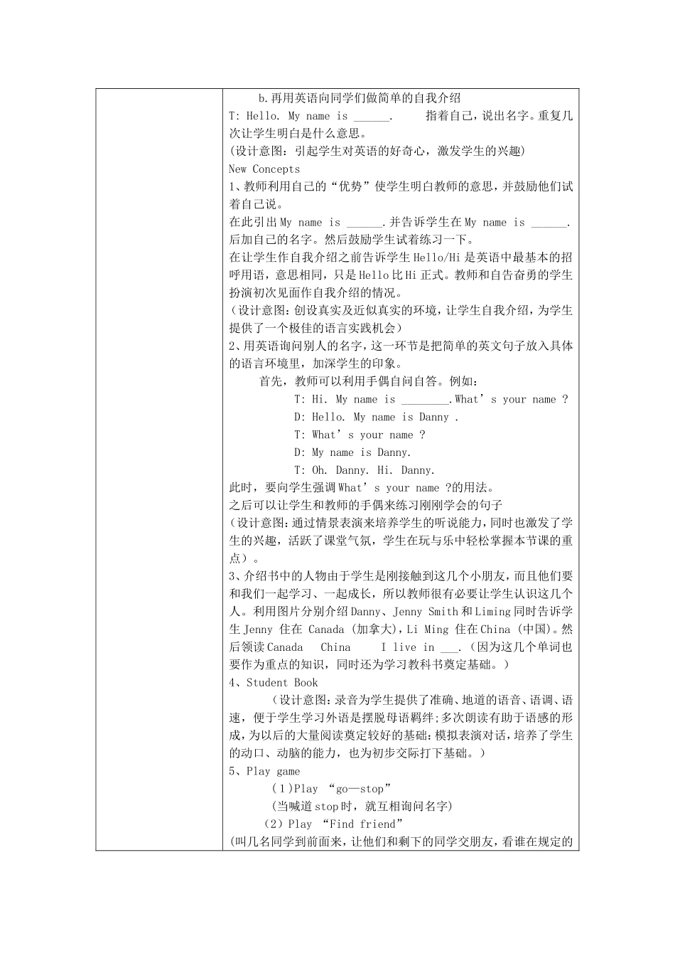 学习情感评价问卷_第2页