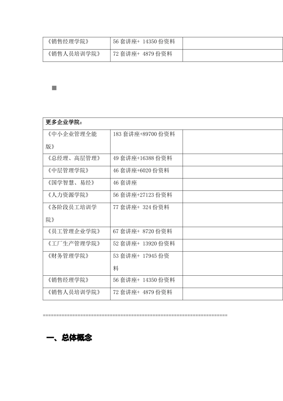 安装金蝶软件与正版软件注册_第2页