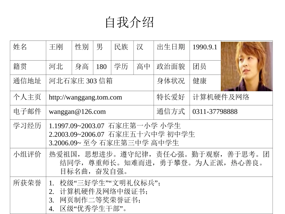 在word中插入表格_第3页