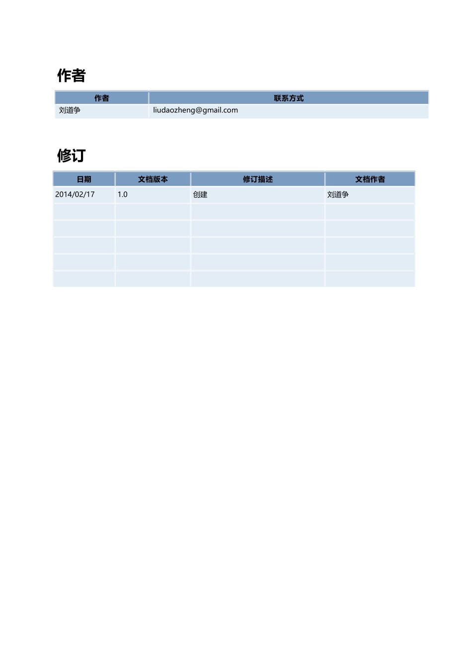OracleERP附件功能_第2页