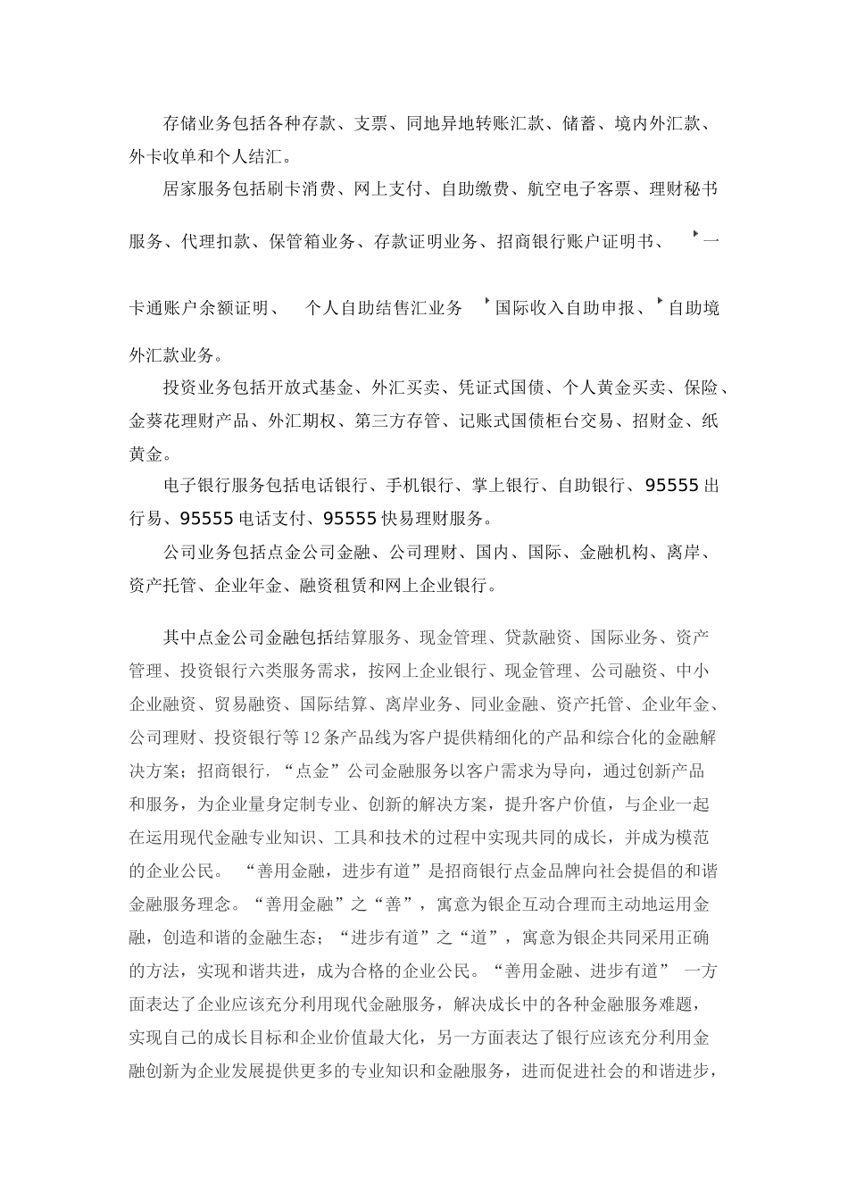 11[1]28电子商务结课作业_第2页