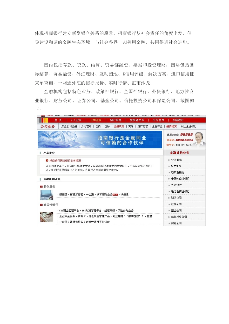 11[1]28电子商务结课作业_第3页