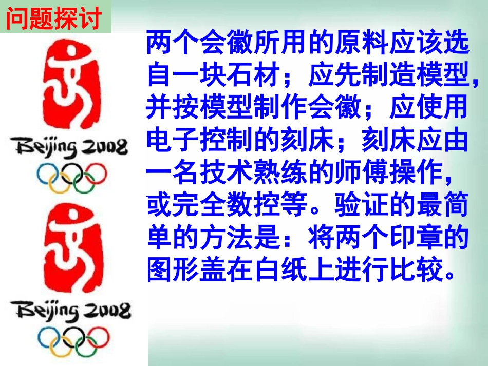 高中生物《33DNA的复制》课件新人教版必修2_第2页