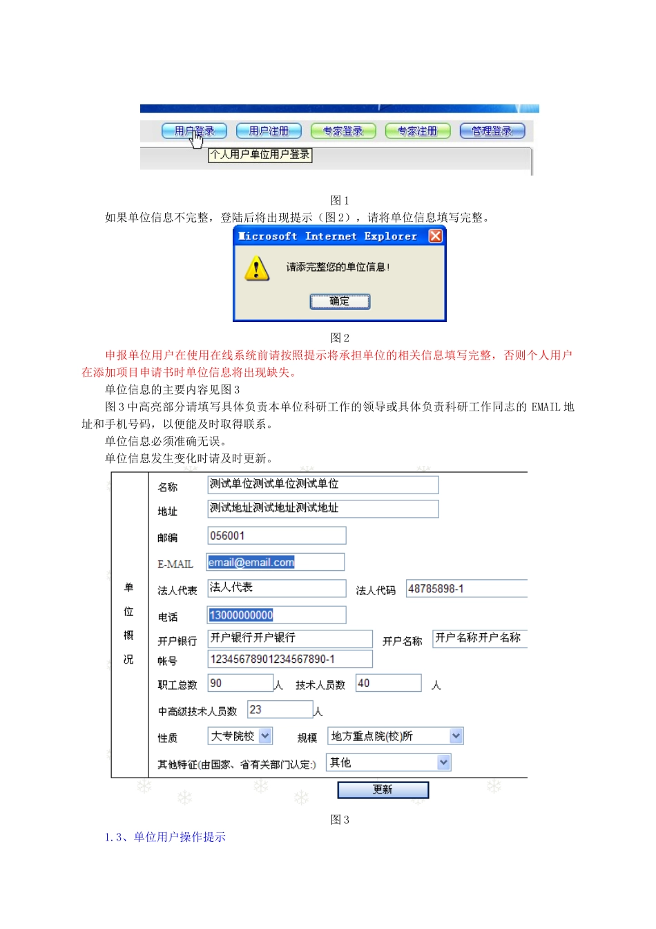 uploadimg邯郸市科技计划项目在线管理系统网上申报操作_第3页