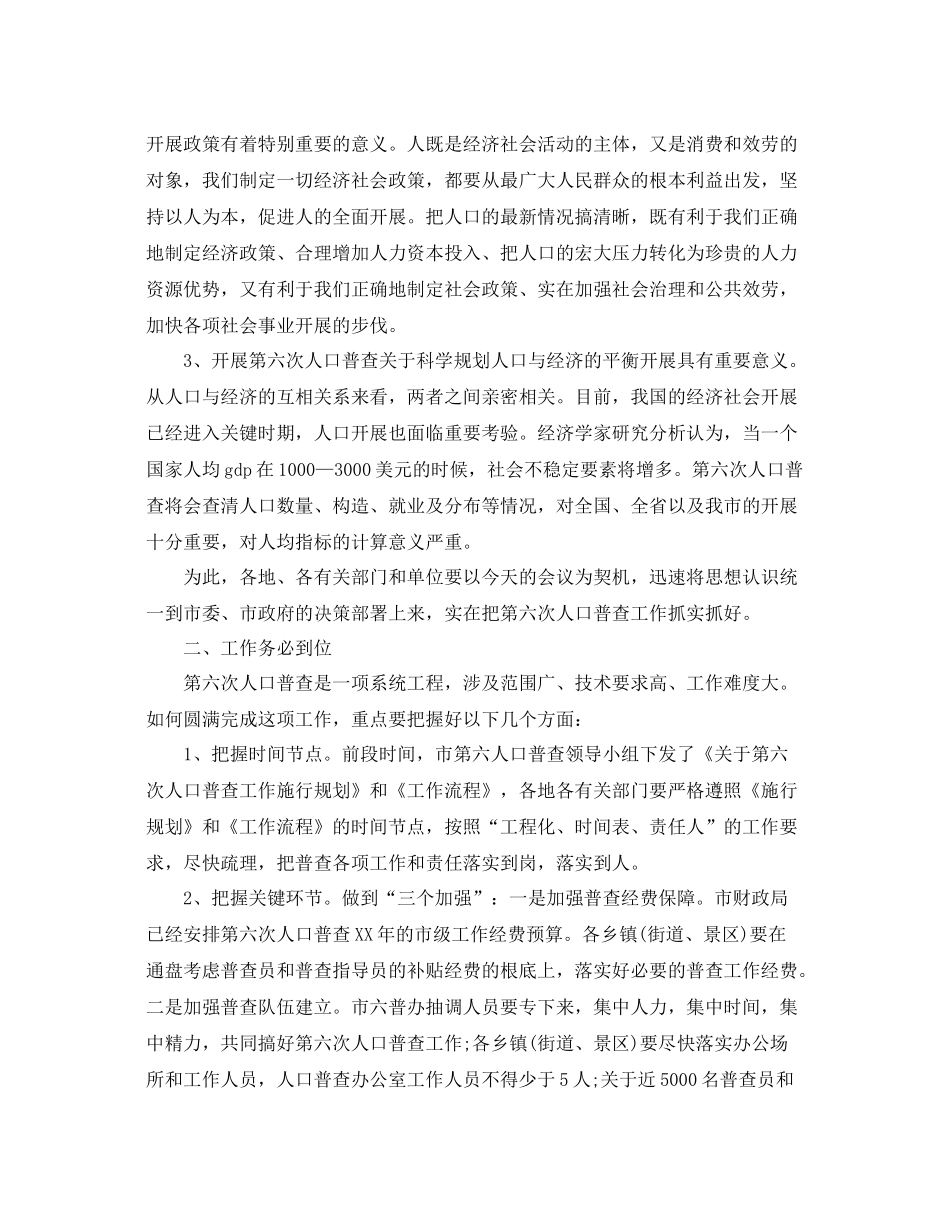 统计员工作自我参考总结（通用）_第3页