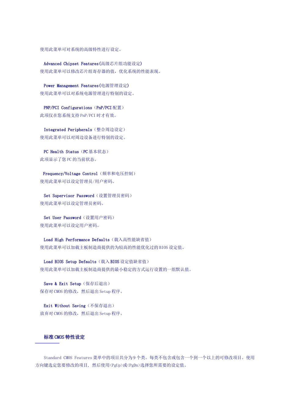 BIOS维修网站_第2页