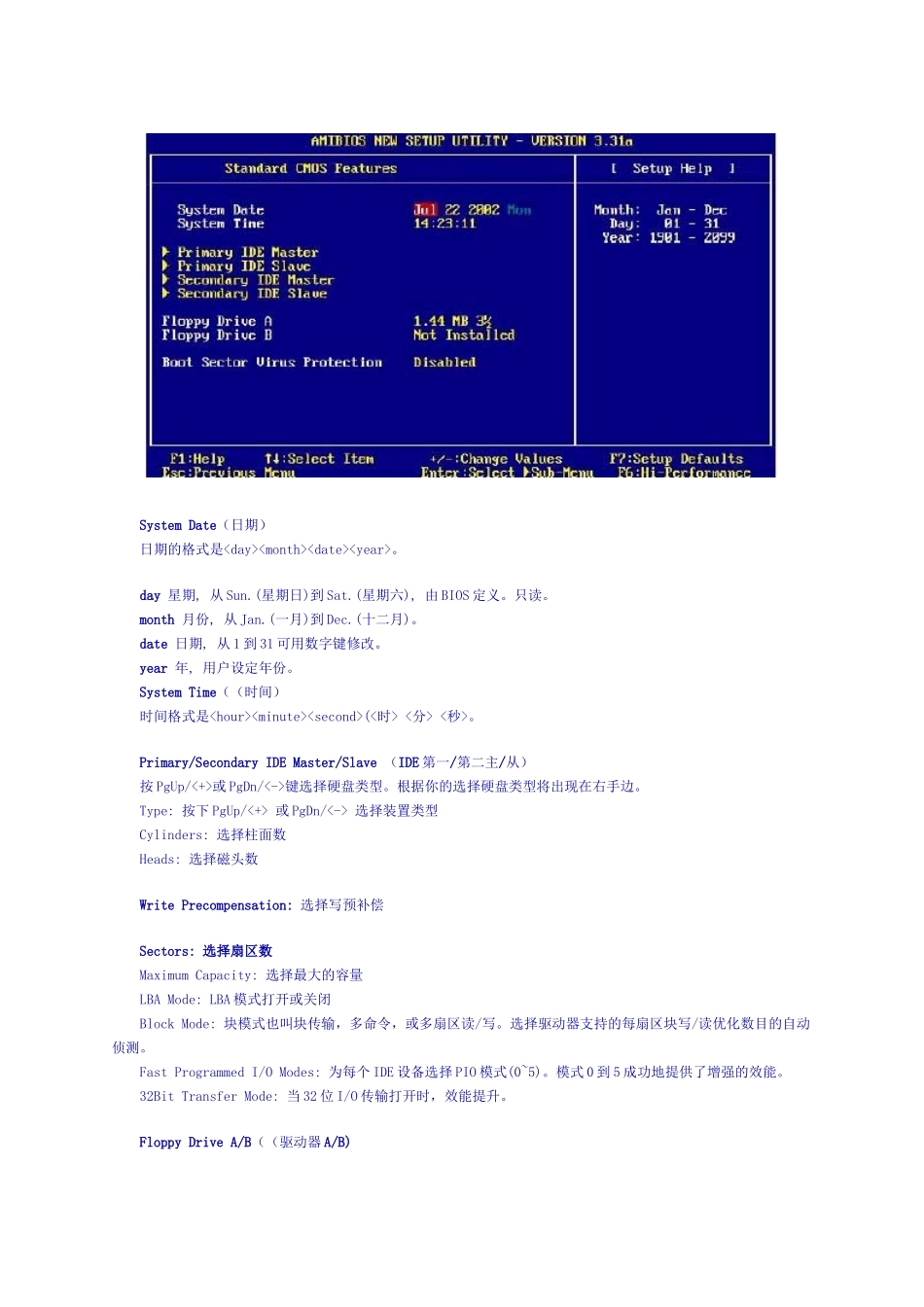 BIOS维修网站_第3页