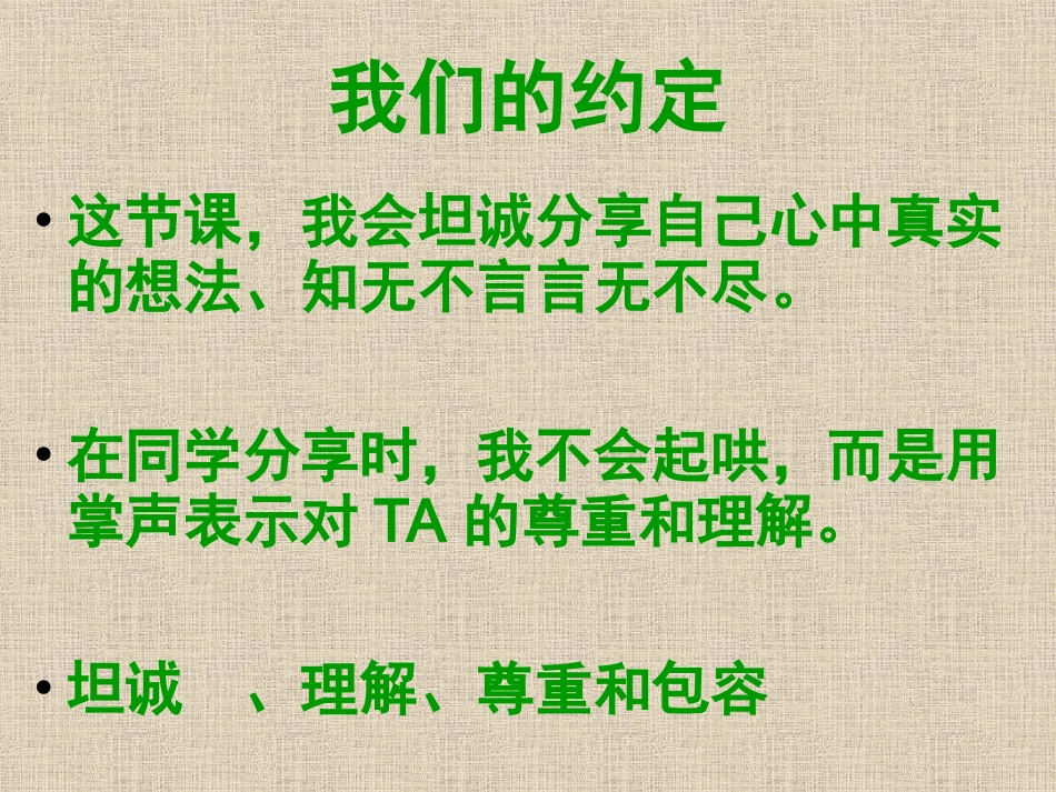 爱，向左走，向右走_第1页