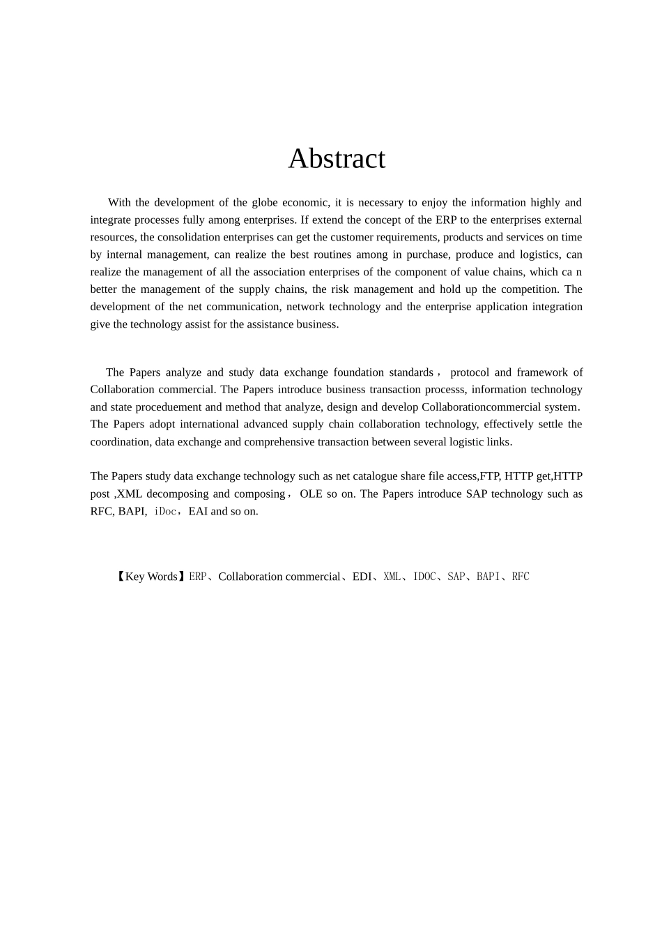 SAP间协同商务数据交换_第3页