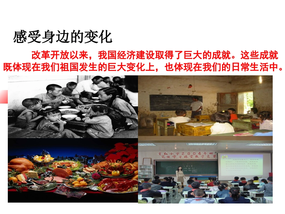 造福人民的经济制度_第2页