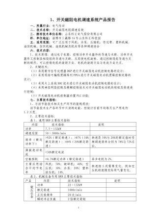 1、PDM用电管理信息系统