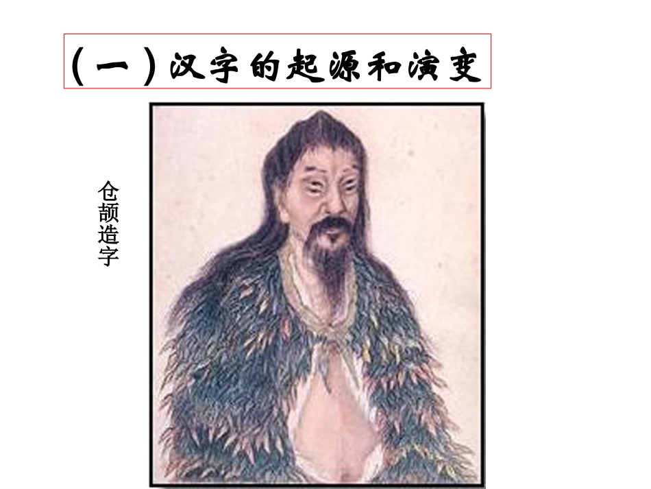 充满魅力的书画和戏曲艺术_第2页