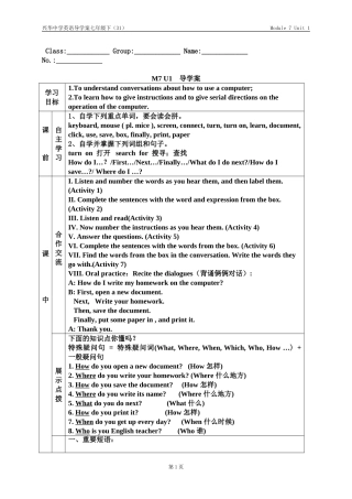 七年级（上）英语导学案-M7U1