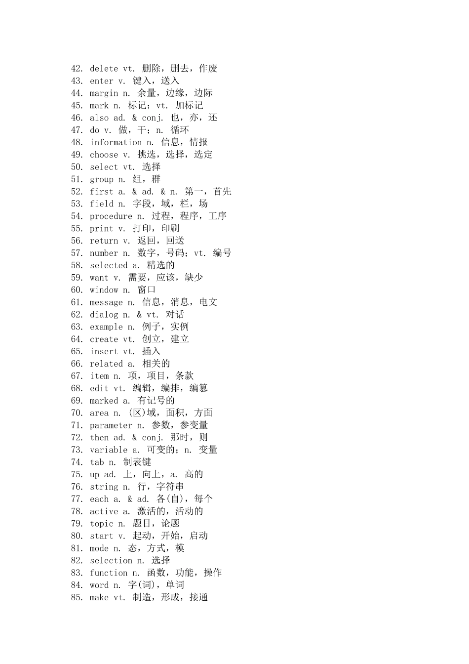 电脑专业英语词_第3页