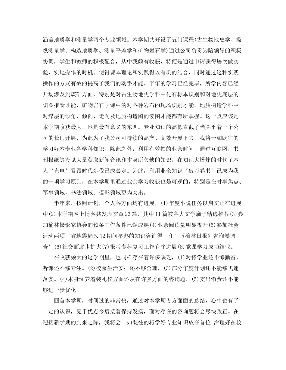 社会实践个人参考总结优选范文_第3页