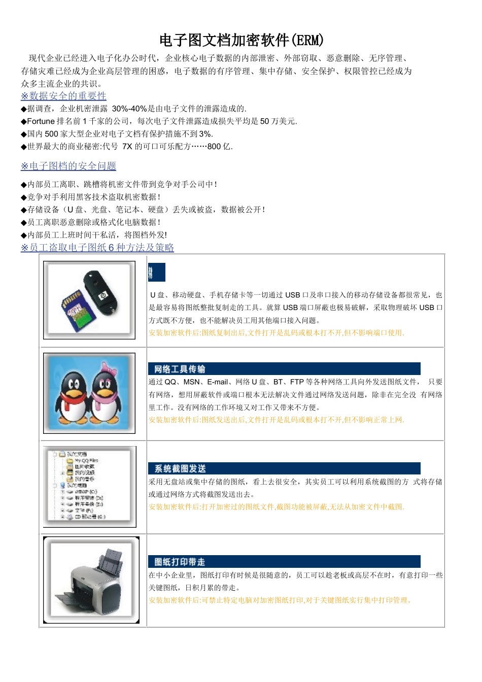 PDM解决方案_第3页