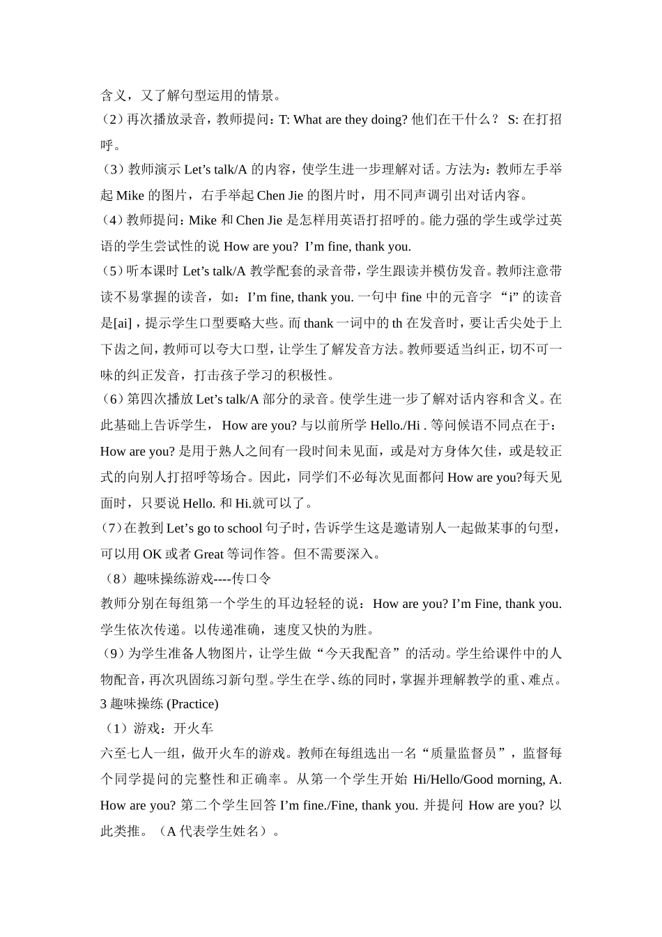 三年级Unit3Lookatme教案_第2页