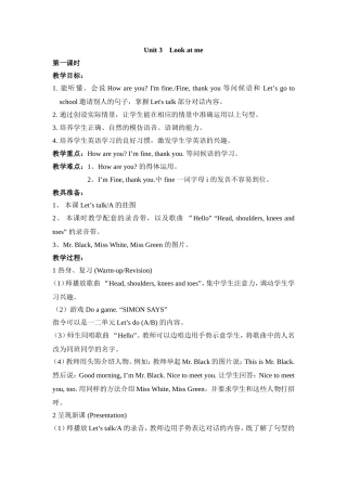 三年级Unit3Lookatme教案