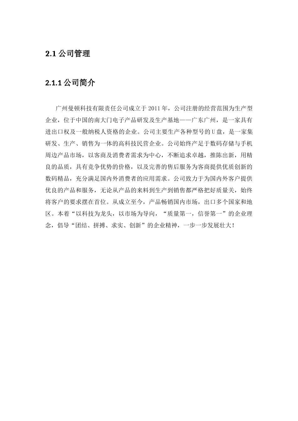 erppart2_第2页