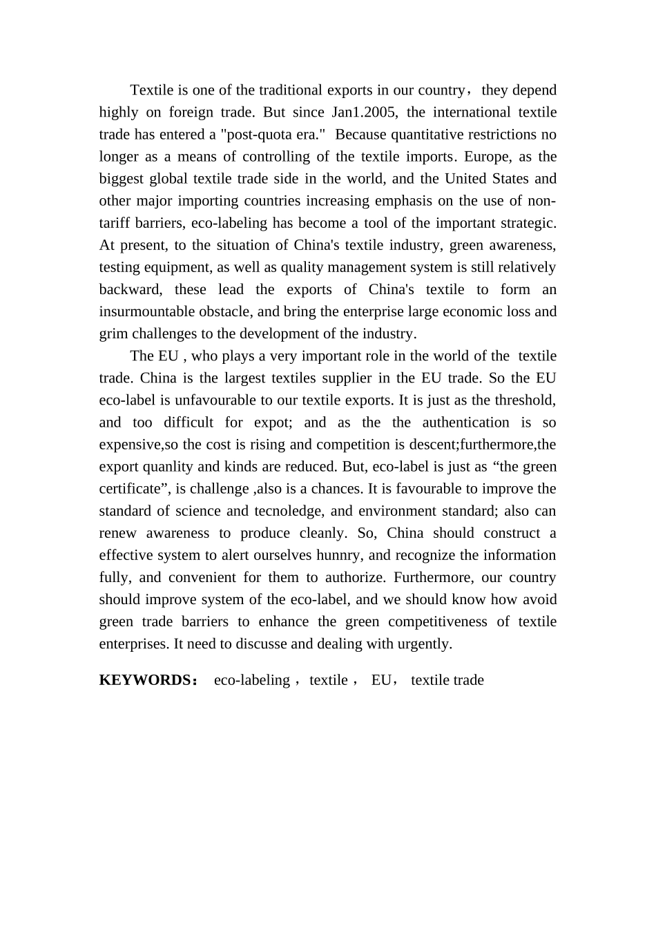 生态标签对纺织品出口欧盟的影响及对策_第2页