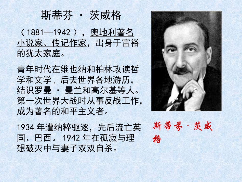 列夫托尔斯泰_第2页