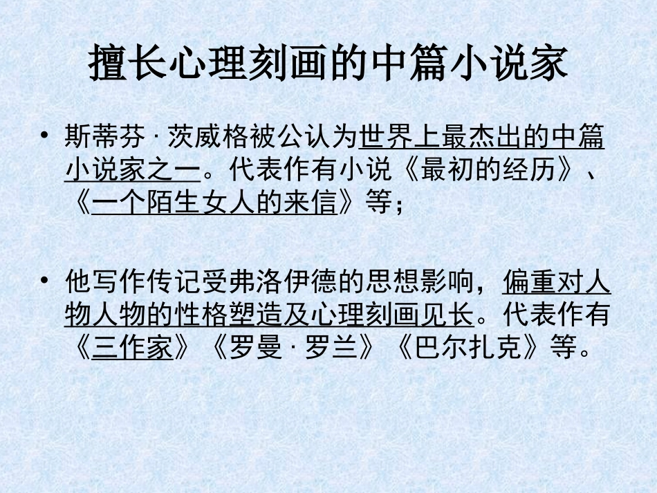 列夫托尔斯泰_第3页