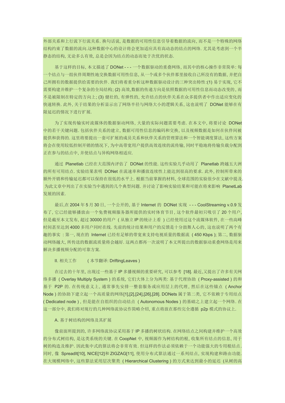 CoolStreaming-DONet：实时流媒体传输的数据重叠网络_第2页