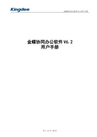 某办公软件用户手册