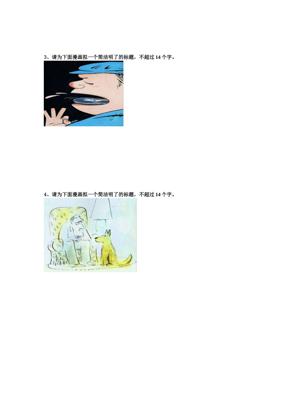 初一年级读图题训练_第2页