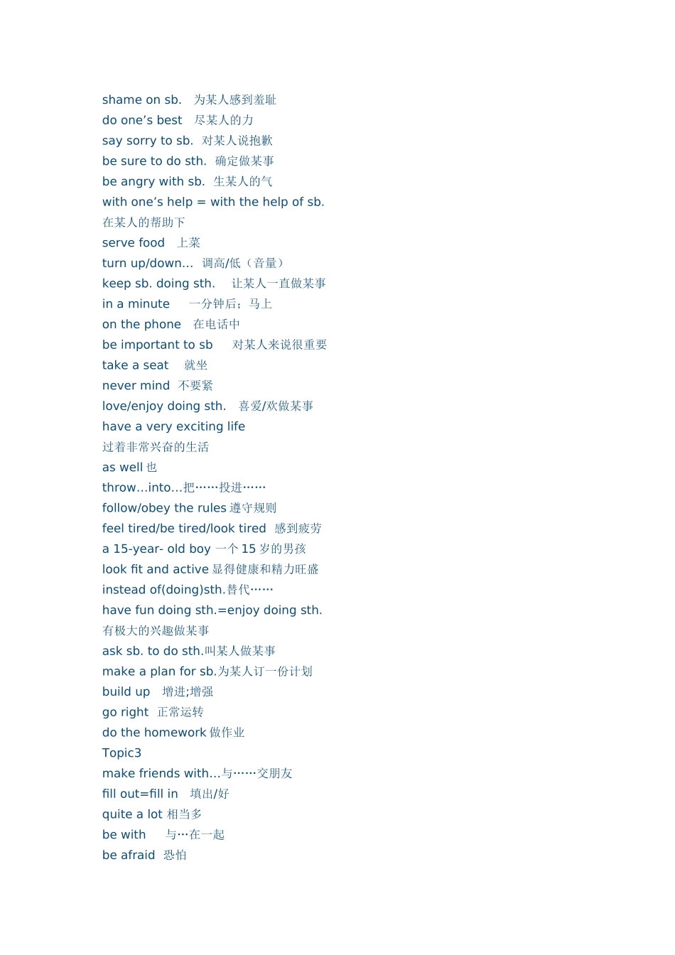 仁爱英语八年级上册英语短语汇集_第2页