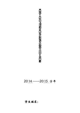 学生成长档案22222