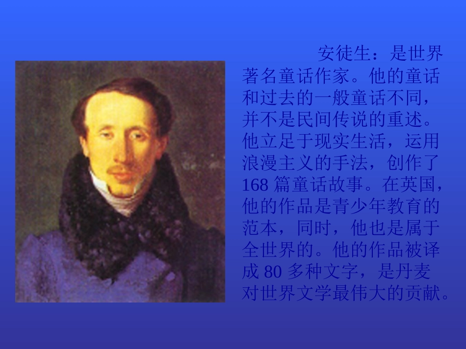 卖火柴的小女孩课件_第3页