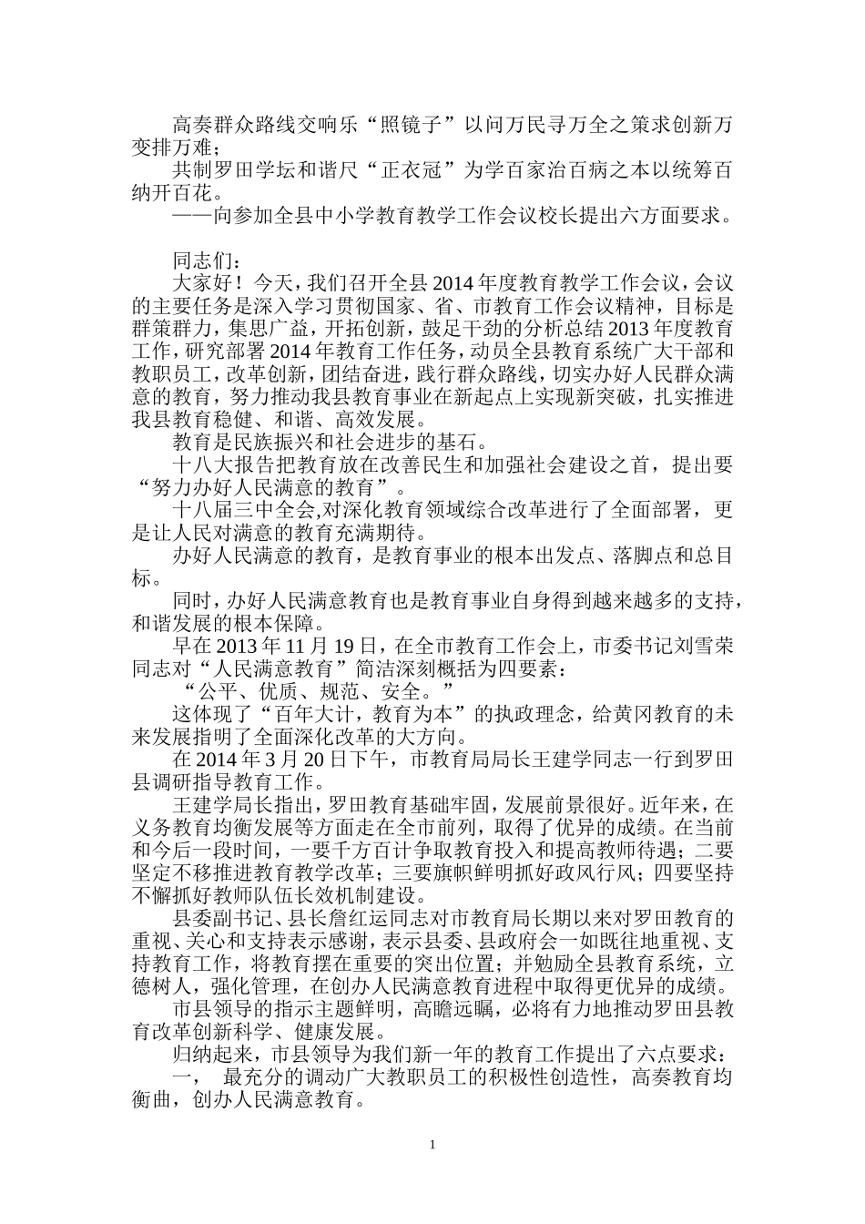原创“史上最高效”对联歌词口诀文字3333333333 (2)_第1页