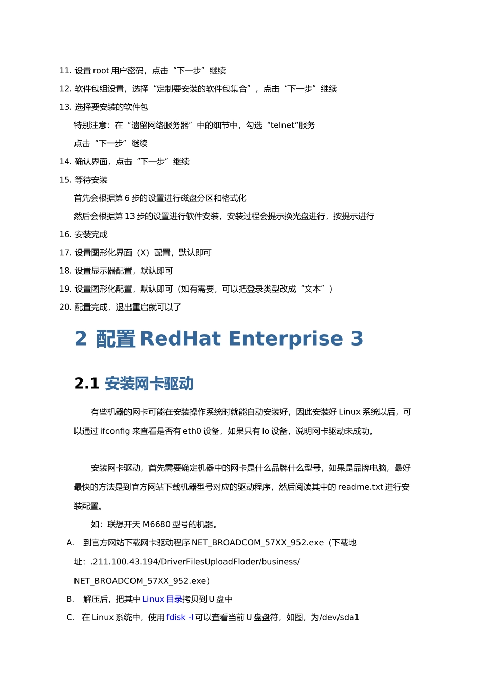教你安装Oracle10g_第3页