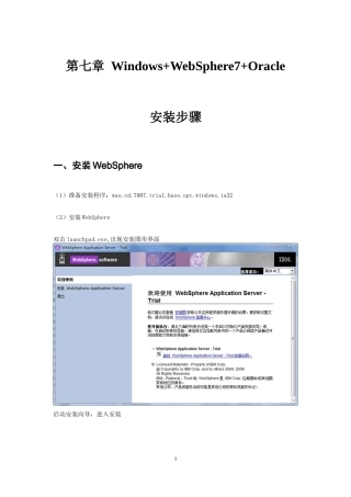 window+websphere7+oracle