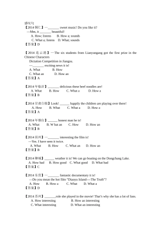 2014年中考英语单项选择真题分类汇编——感叹句
