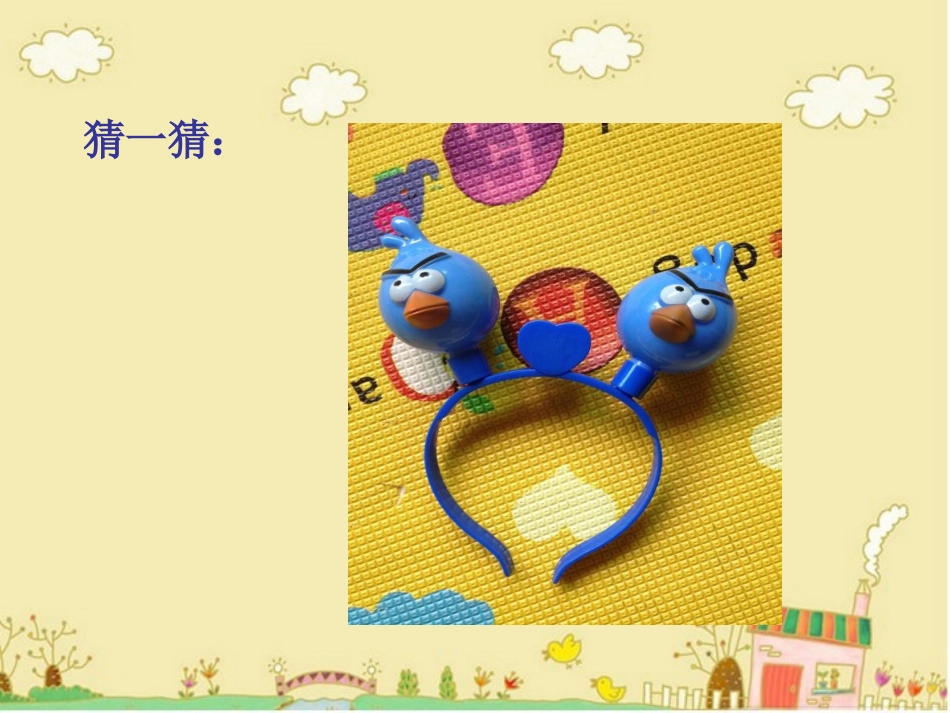 万以内数的大小比较_第2页