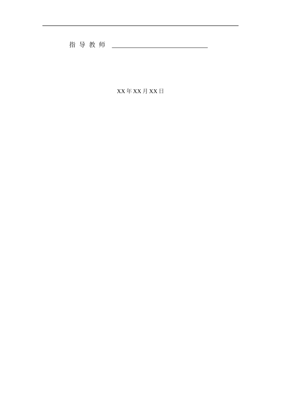 电力系统综合自动化课程设计报告_第2页