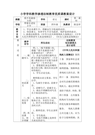 我不是最弱小的教案