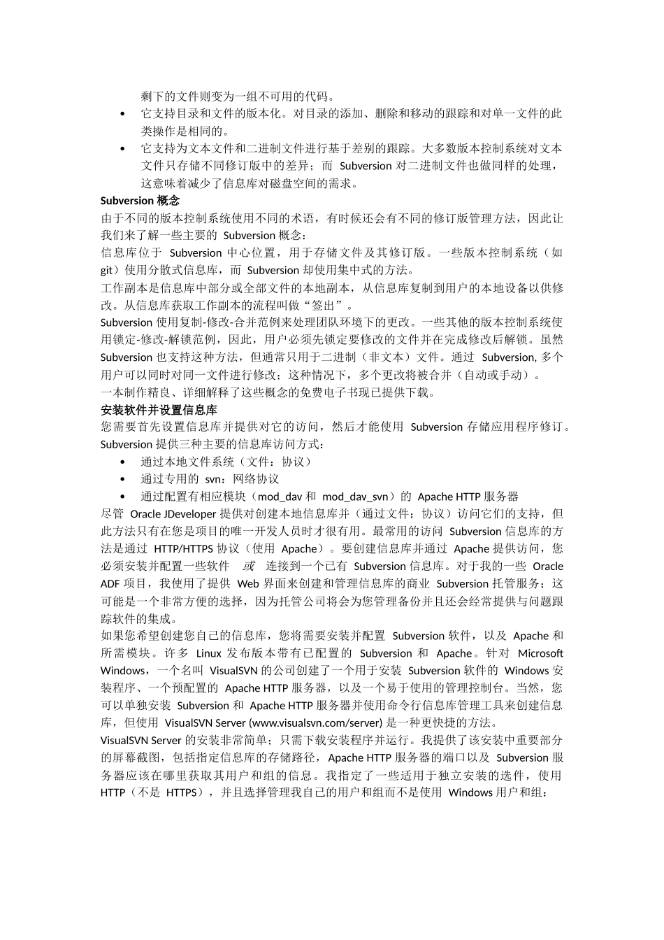 ORACLEADF开发详细介绍_第2页