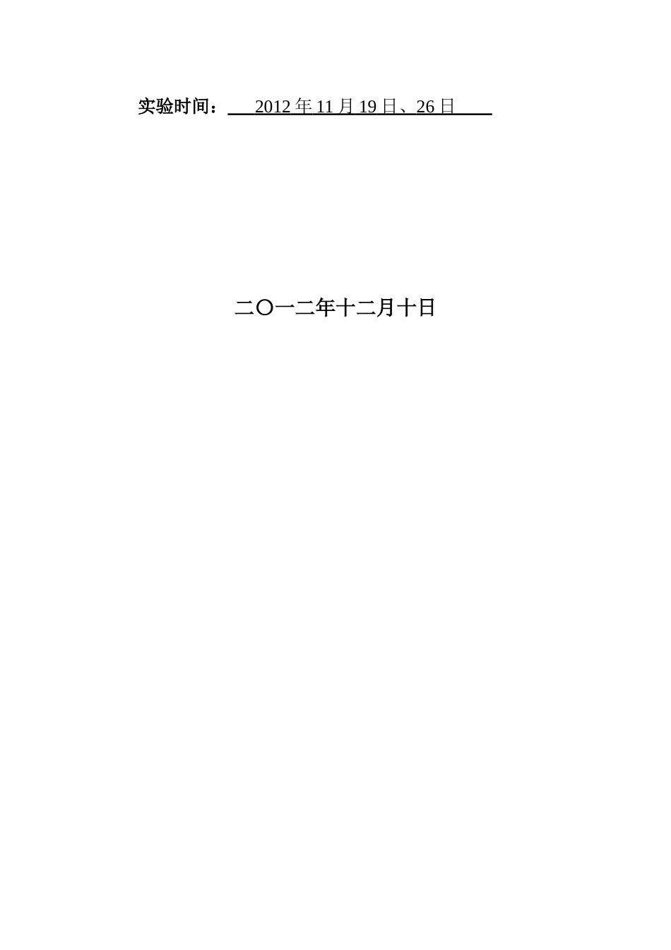 合工大数据库上机实验2_第2页