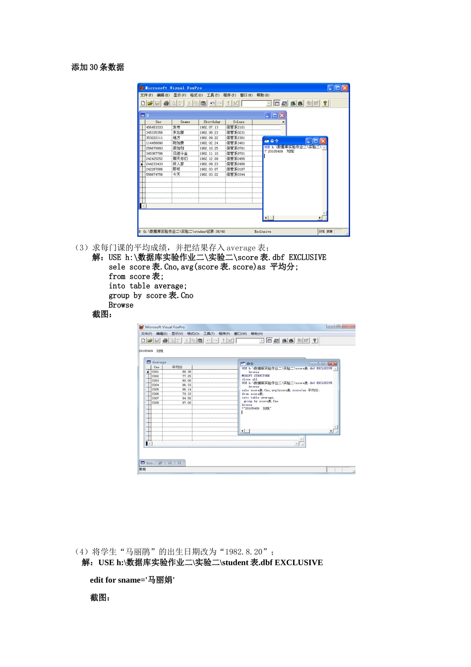 合工大数据库上机实验2_第3页