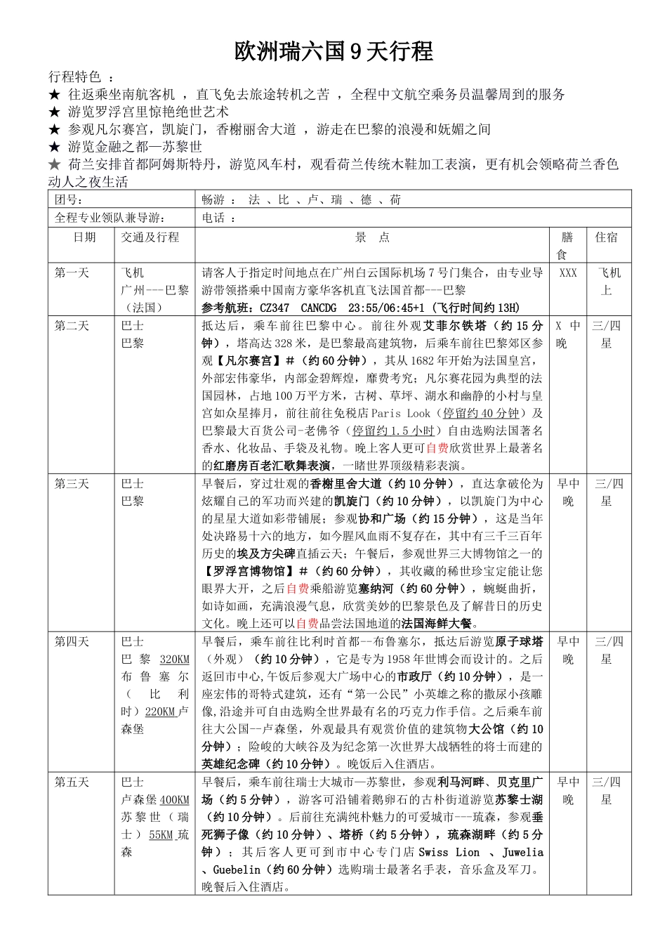 瑞六-www168yqcn_第1页