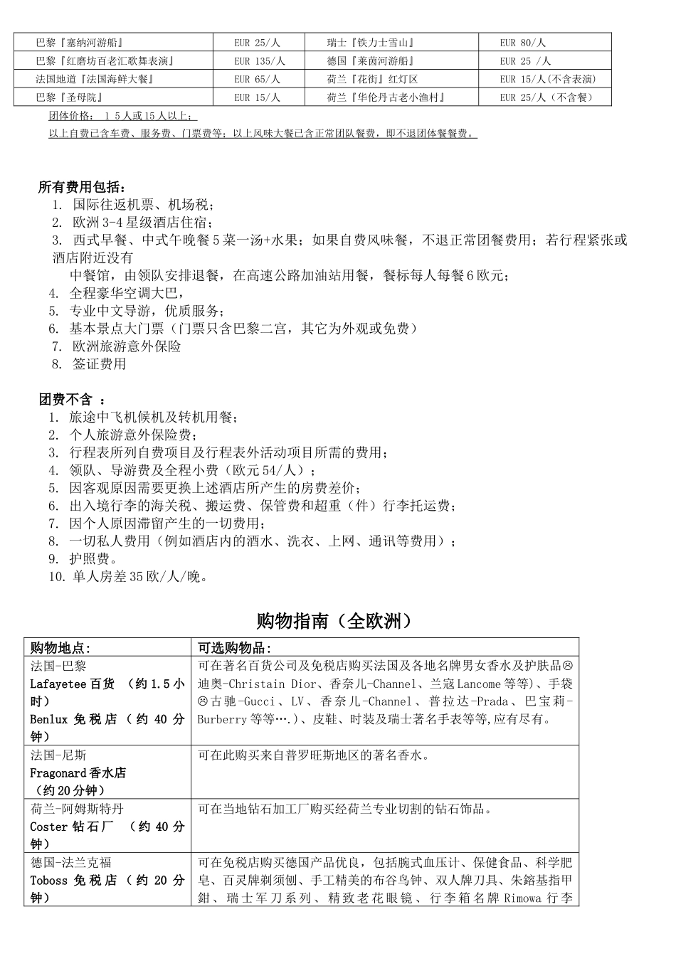 瑞六-www168yqcn_第3页