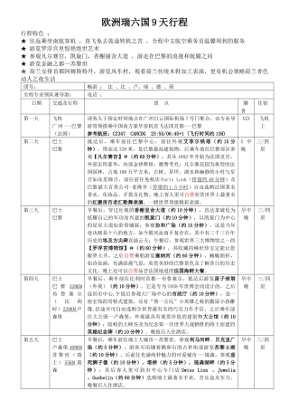 瑞六-www168yqcn