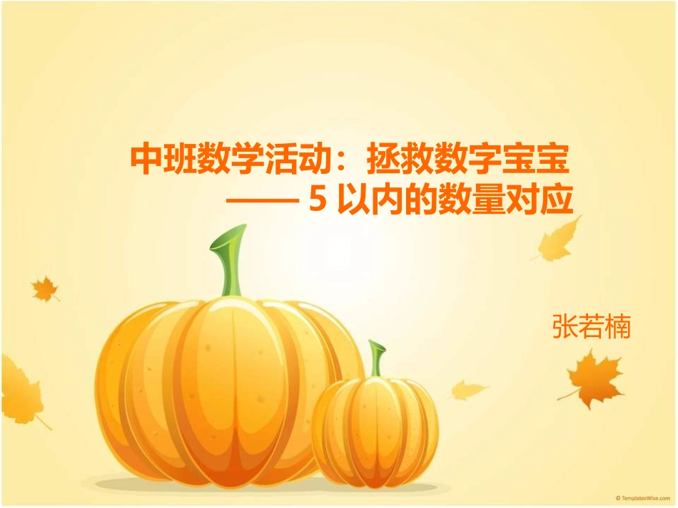 数学活动小组活动内容_第1页