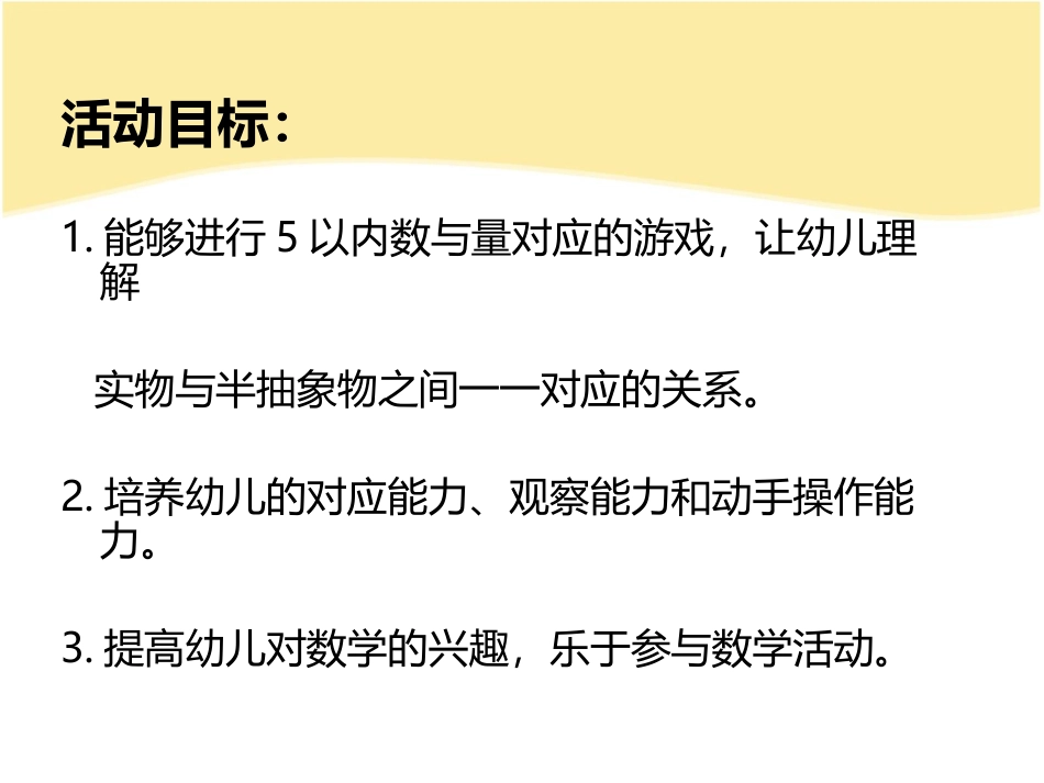 数学活动小组活动内容_第2页
